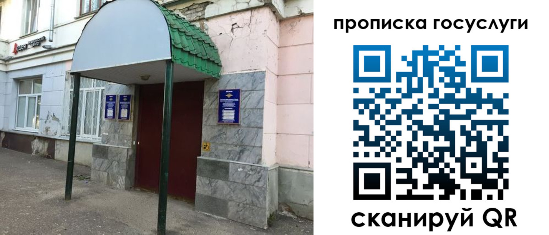 временная регистрация гарантия в Сясьстрое