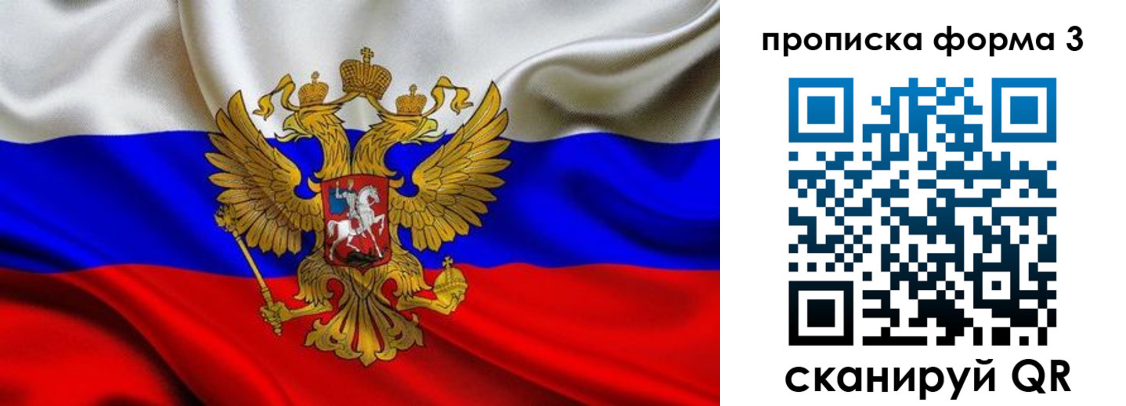 временная регистрация надежно в Сясьстрое
