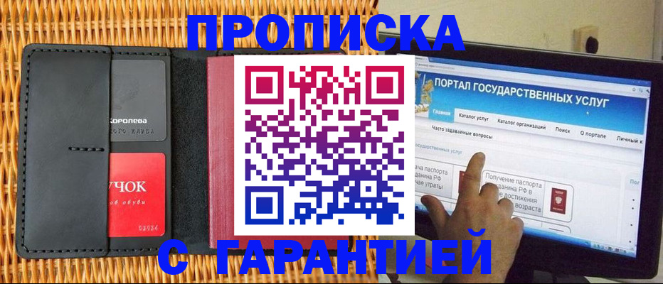 временная регистрация законно в Сясьстрое