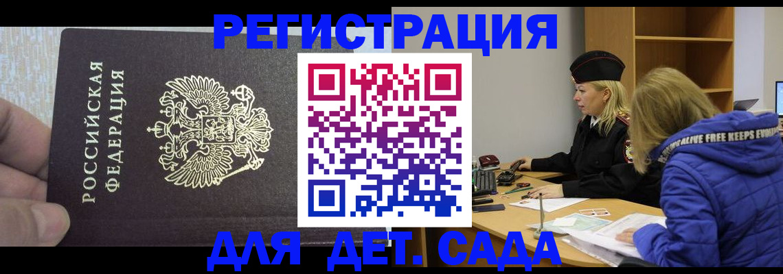 временная регистрация в Сясьстрое