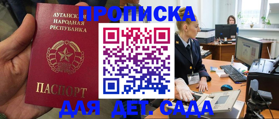 прописка для кредита в Сясьстрое