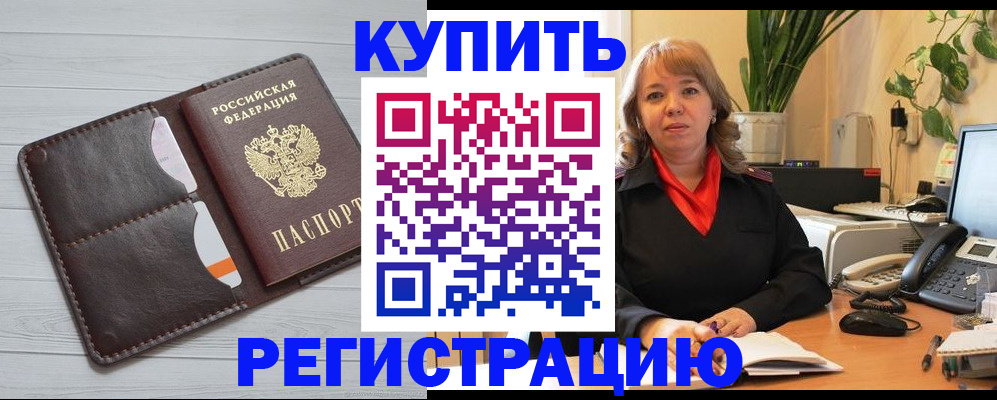 прописка законно в Сясьстрое