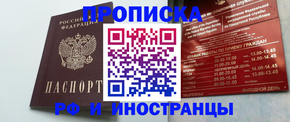 прописка законно в Сясьстрое