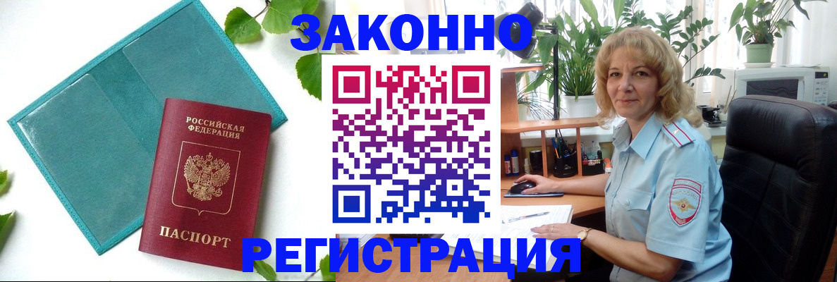 временная регистрация для школы в Сясьстрое