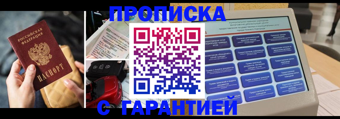 временная регистрация адрес в Сясьстрое